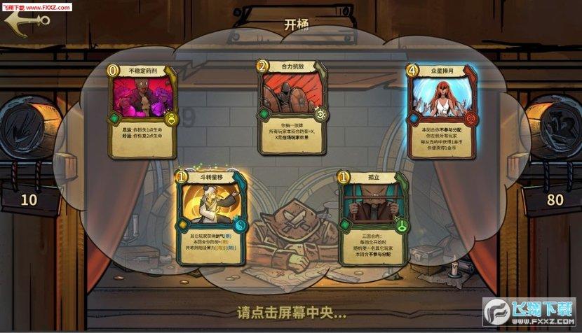 一个女人约各种男人挣钱，她这样下去会怎样呢？游戏画面